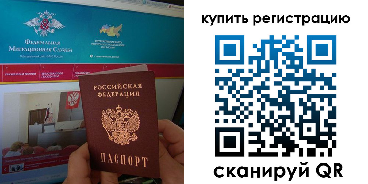 прописка для кредита в Коврове