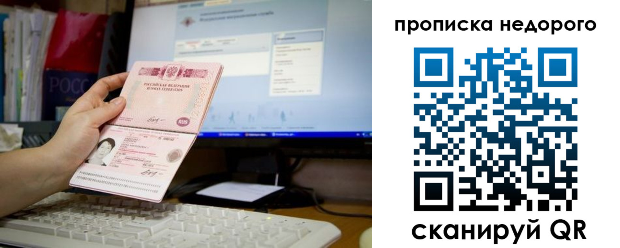 прописка для военкомата в Коврове