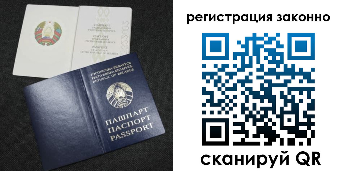 прописка паспорт в Коврове