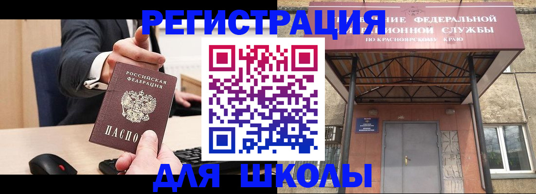 временная регистрация для всех в Коврове