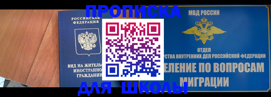 прописка в Коврове