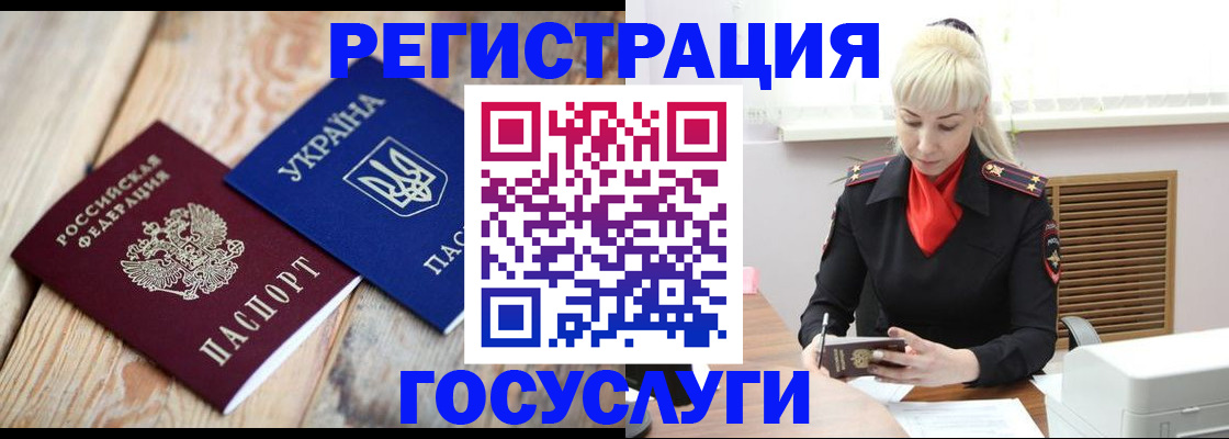 временная регистрация для школы в Коврове
