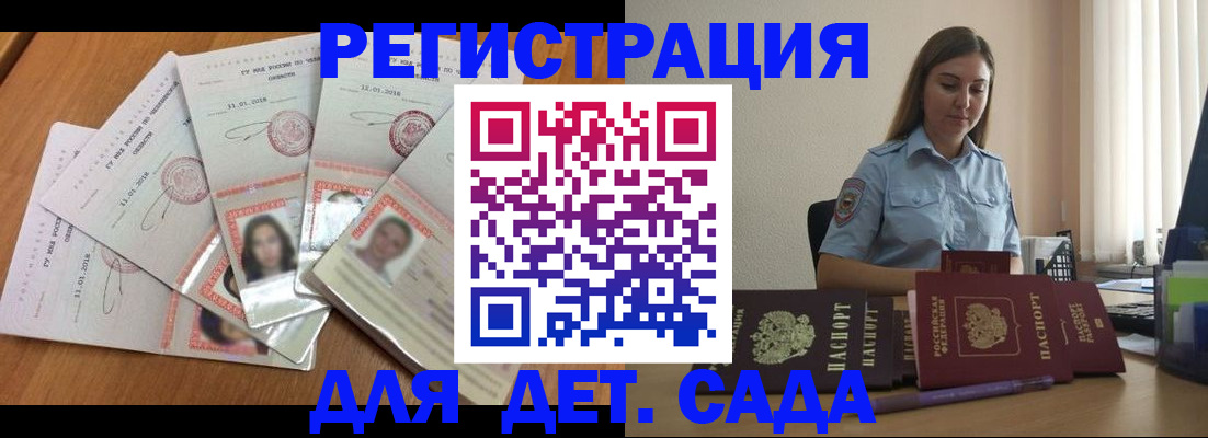 регистрация для дет. сада в Коврове