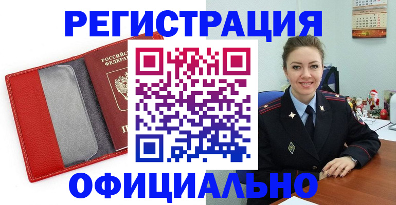 прописка штамп в Коврове