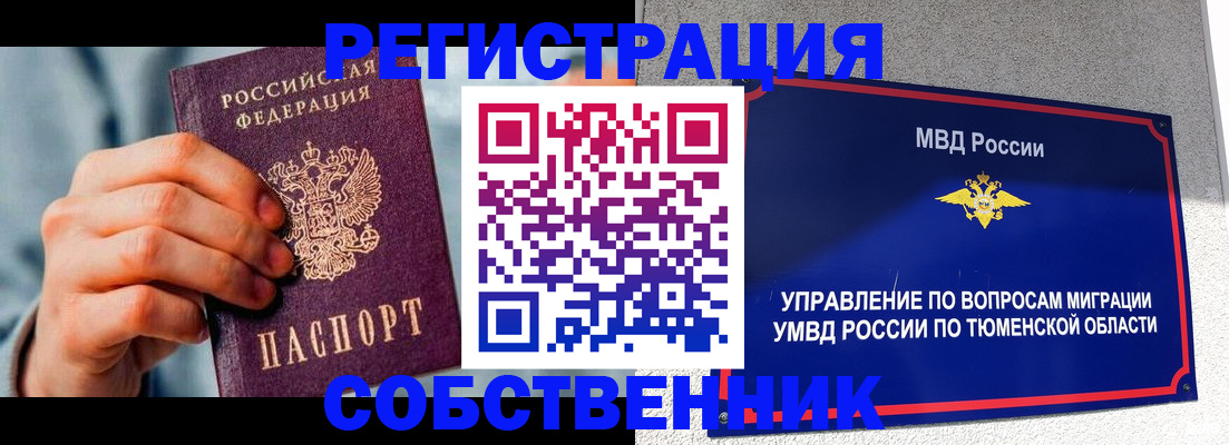 временная регистрация купить в Коврове