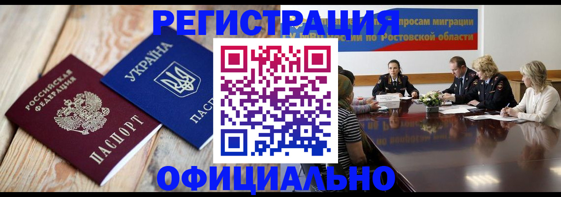 прописка законно в Коврове