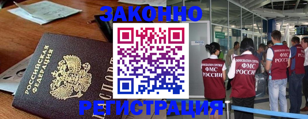 временная регистрация недорого в Коврове