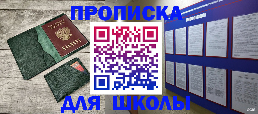 прописка для кредита в Коврове